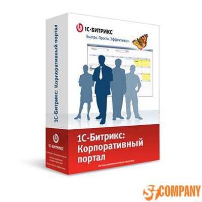 Программное обеспечение 1С-Битрикс