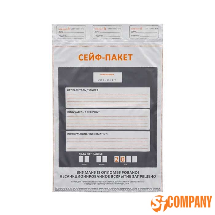 Сейф-пакет формат А3, размер 283х400+40 мм