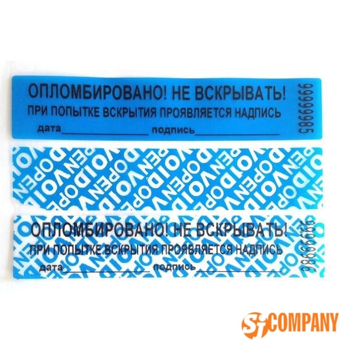 Пломба-наклейка – 100 х 20 мм синяя