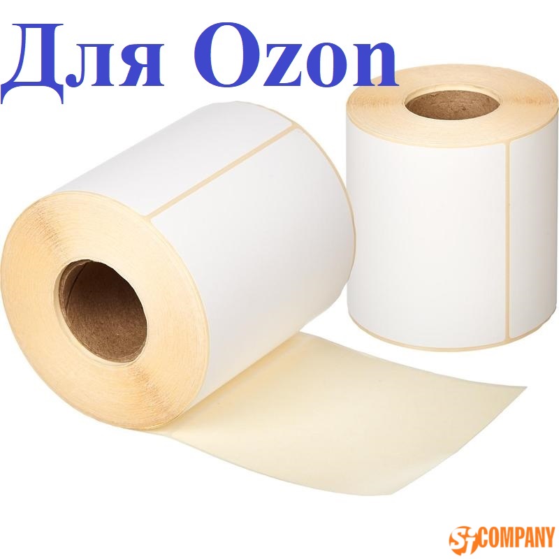 Термотрансферные этикетки для ozon 75 х 120 мм