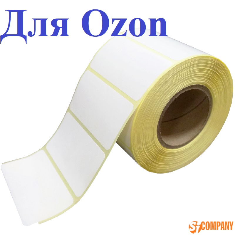Этикетки полиэтиленовые для ozon 75 х 120 мм
