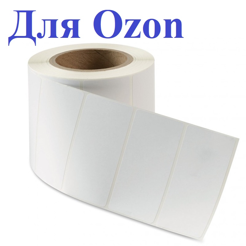 Полуглянцевые этикетки для ozon 75 х 120