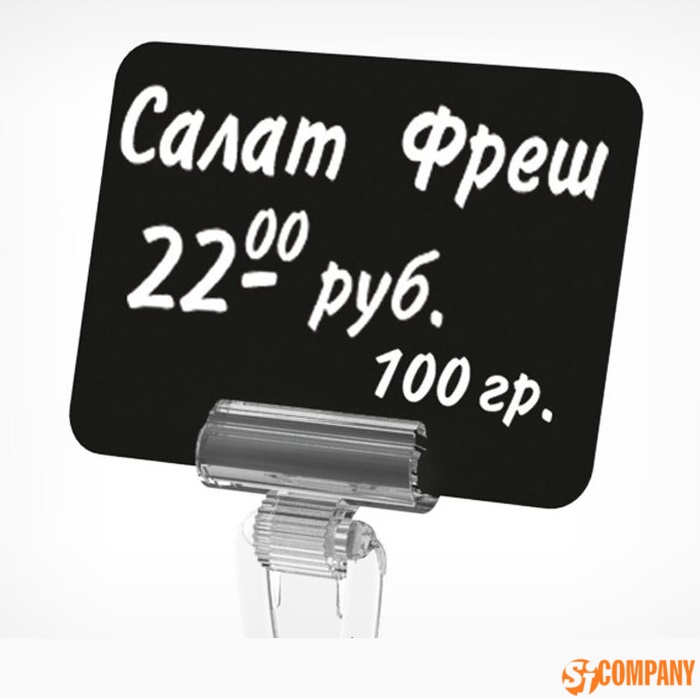 Меловой ценник А8 с печатью на подставке
